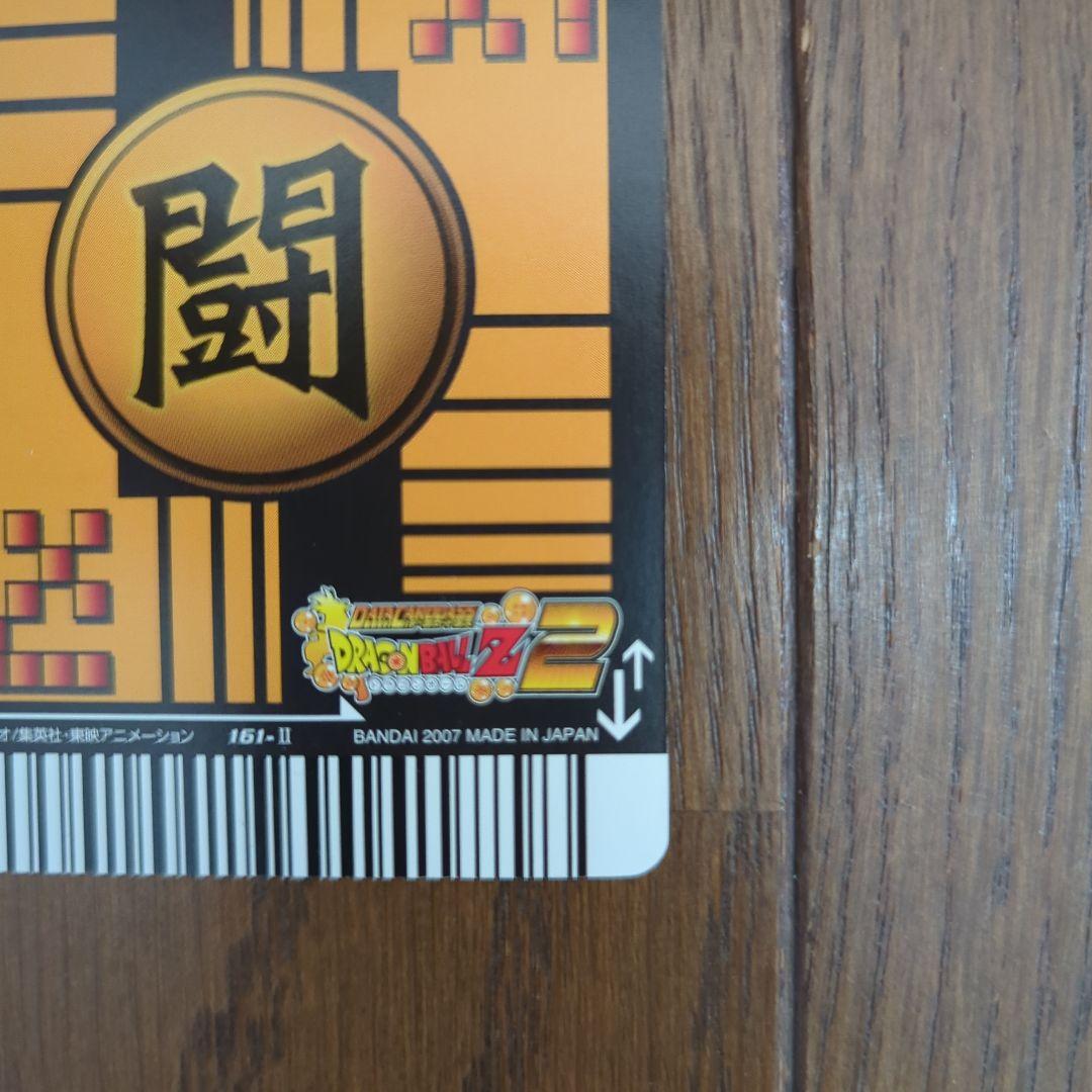 ドラゴンボールデータカードダス ゴジータ4 161-Ⅱ 爆レア　ドラゴンボール