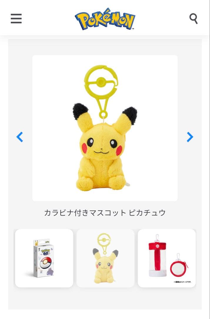 Pokémon GO Plus + ポケモンセンタースペシャルセット