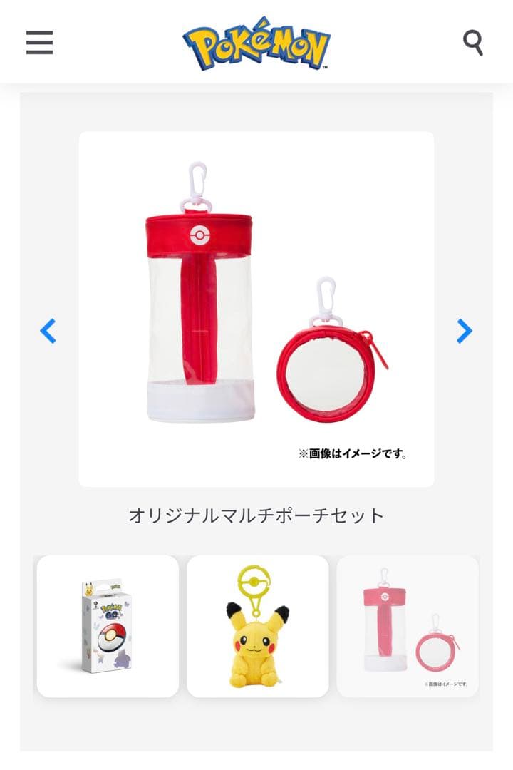 Pokémon GO Plus + ポケモンセンタースペシャルセット