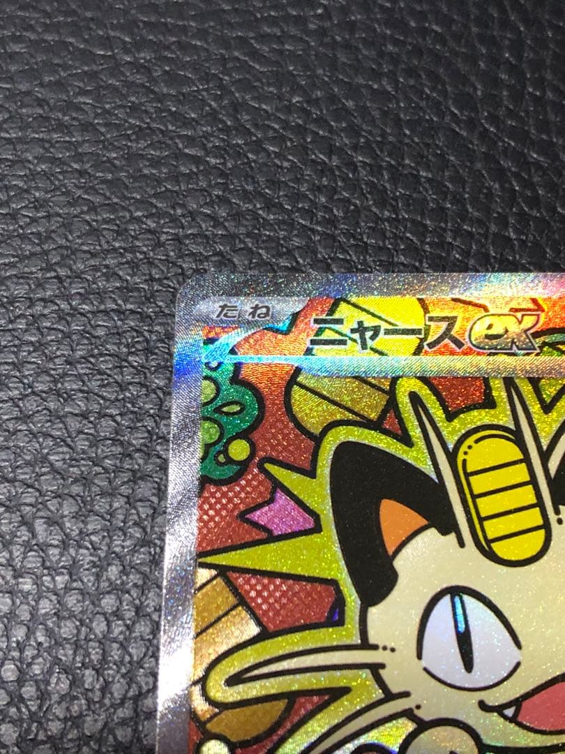 ポケモンカード　ニャースex SAR プレイ用