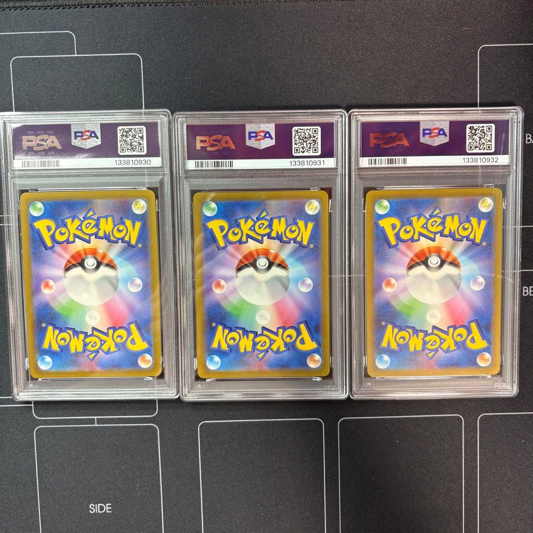 フシギバナ　リザードン　カメックス　PSA10 3連番