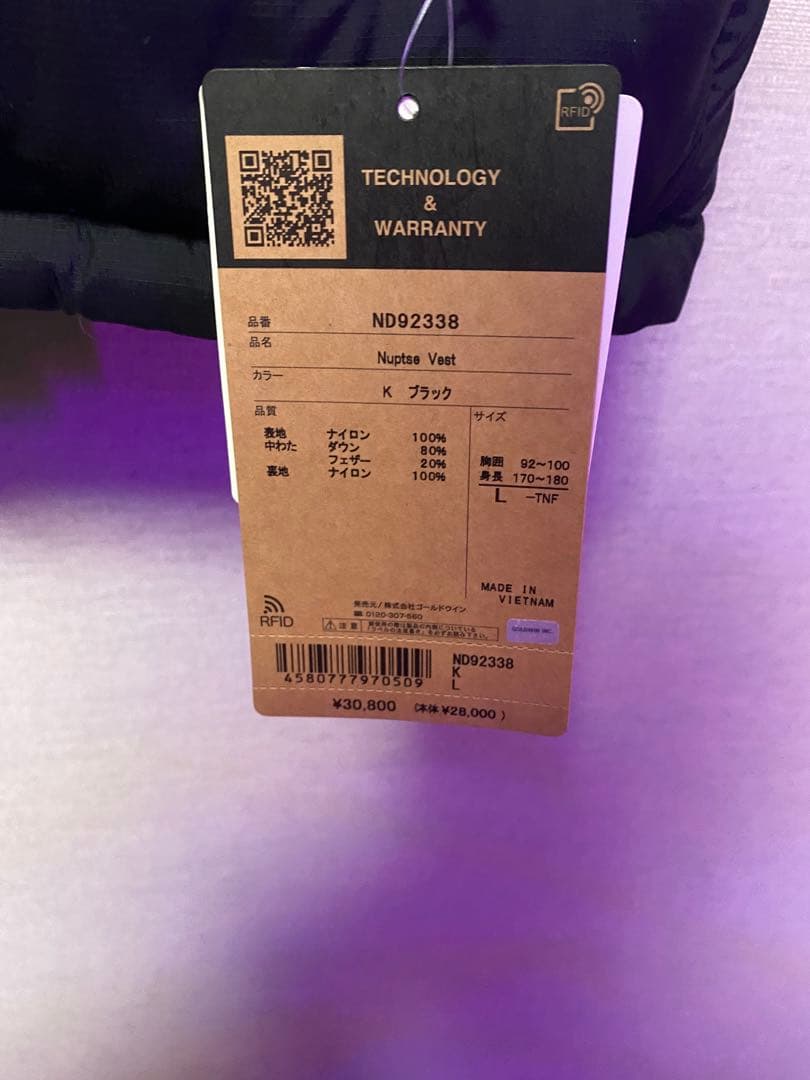 ノースフェイス、ヌプシベスト、ND92338、サイズL