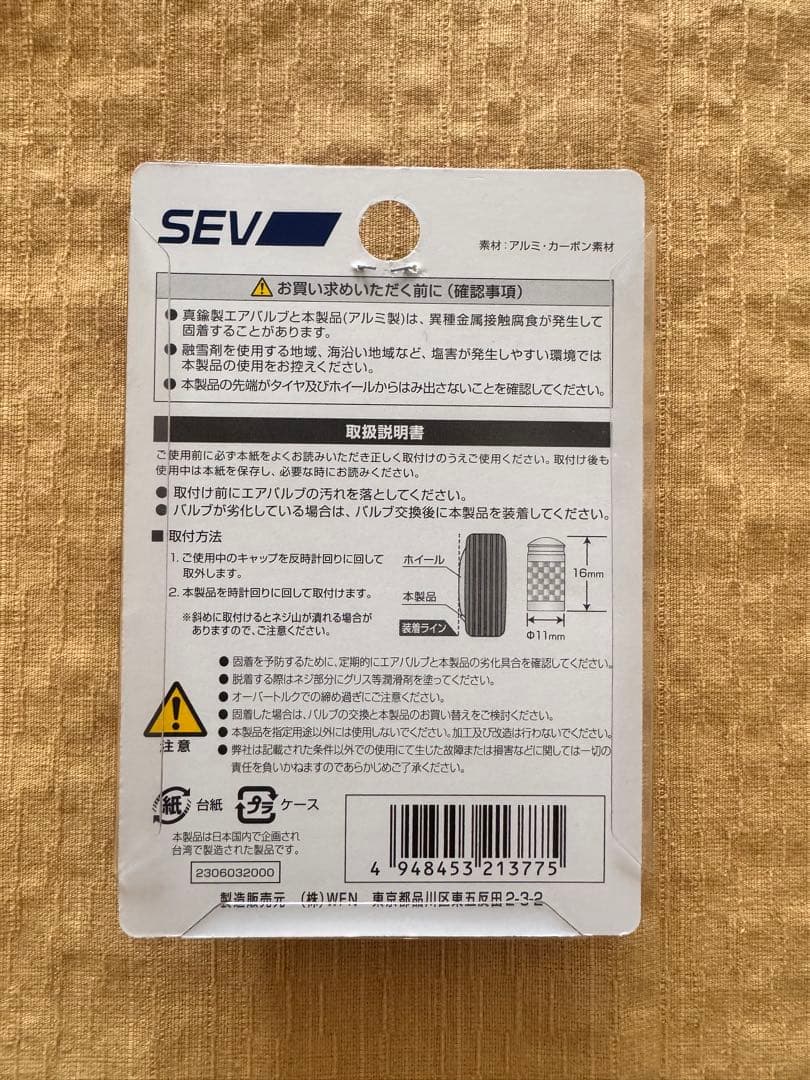 SEV AIR VALVE CAP 4個セット