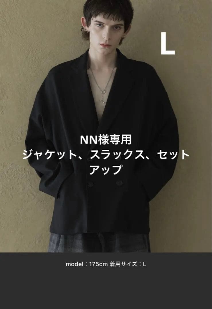 remer ルーズベーシックダブルテーラードジャケット、スラックスのセットアップ