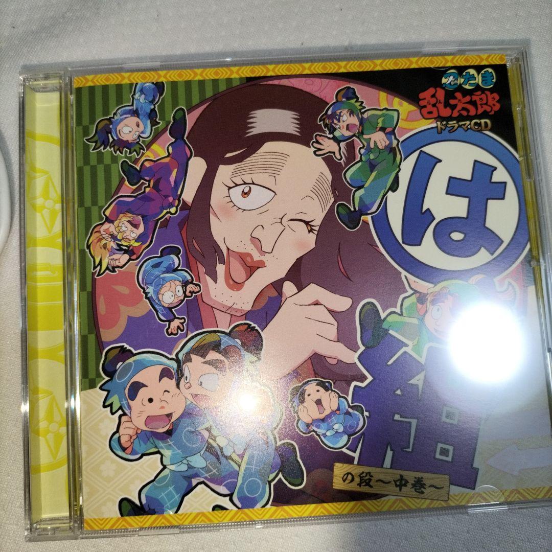 【CD】「忍たま乱太郎」ドラマCD は組の段-中巻-