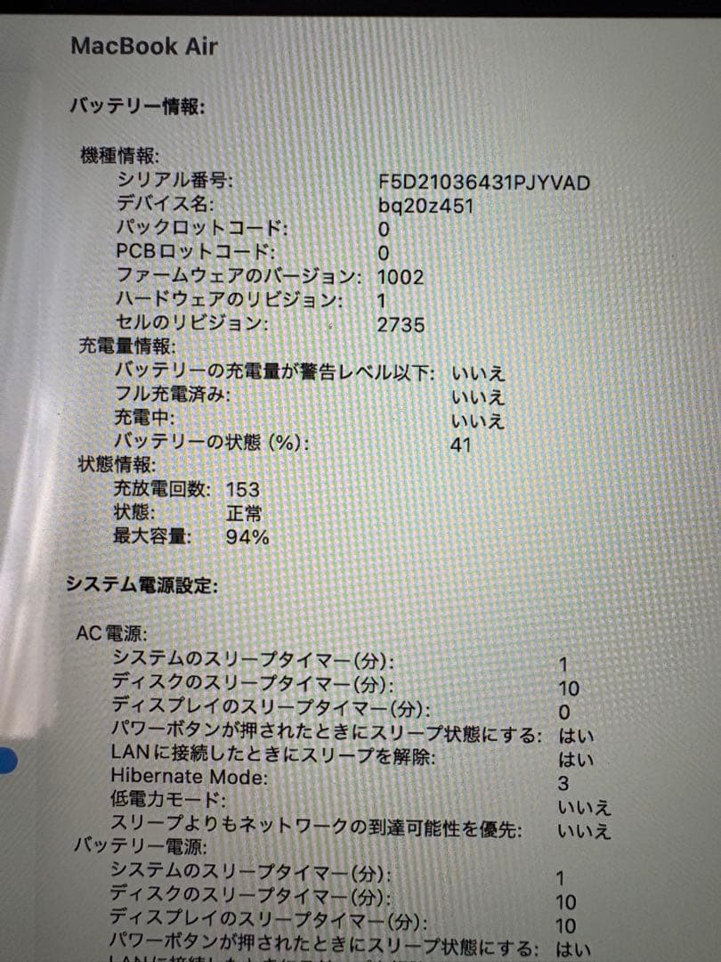 MacBook本体 Apple MacBook Air M1 RAM16GB SSD512GB