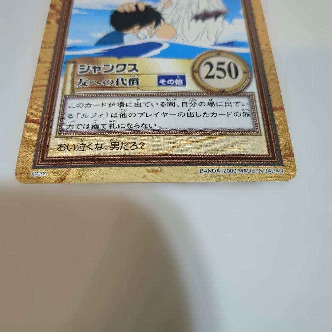 ワンピース カードダス ハイパーバトル 初期シャンクス ルフィ 3枚セット