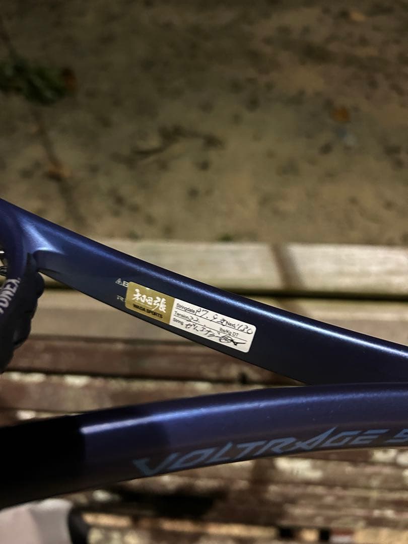 最終値下げ！！ソフトテニスボルトレイジ5v