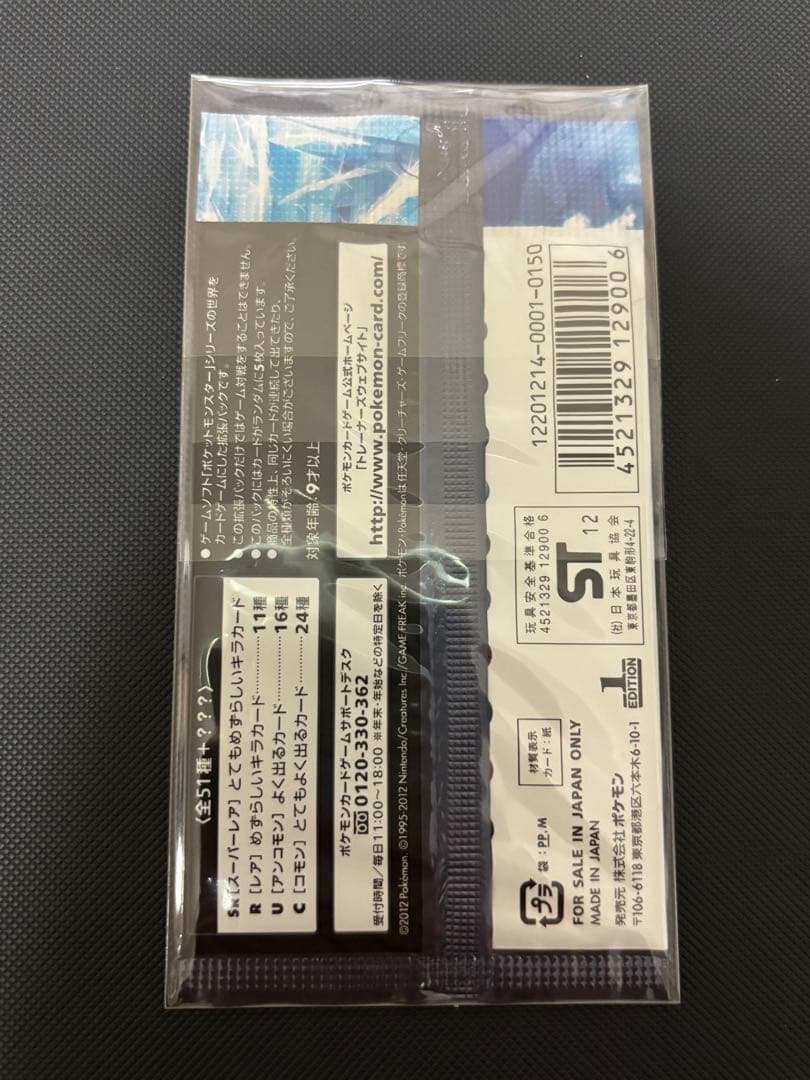 ラセンフォース　未開封パック