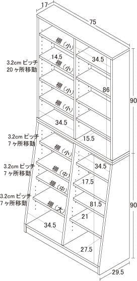 ★２台購入分　大容量　ホームシェルフ　W75　本棚　稼働棚　ＣＤ　ＤＶＤ　収納棚