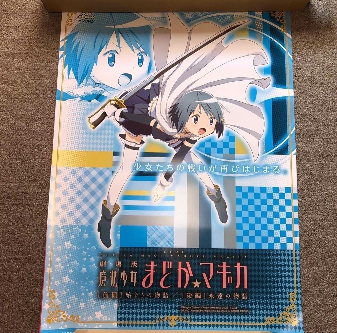 非売品 魔法少女まどか☆マギカ 美樹さやか B1 ポスター