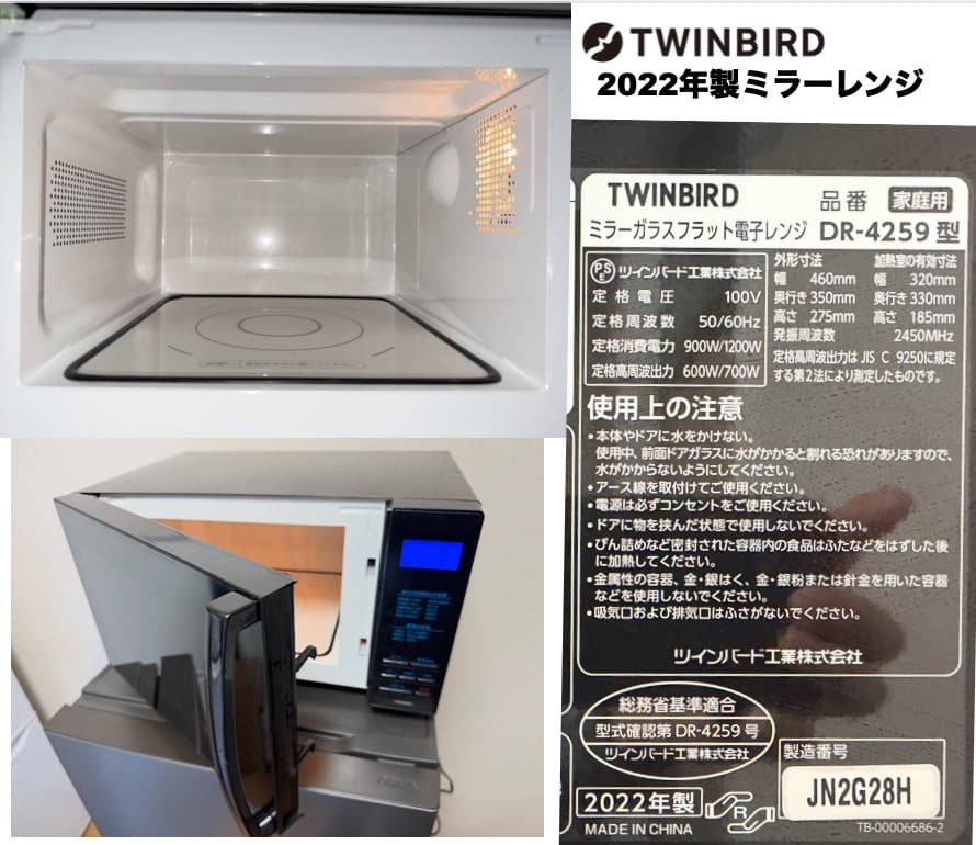 超美品!!ダークシルバー冷蔵庫 ミラーレンジ 単身家電 設置送料無料 首都圏限定