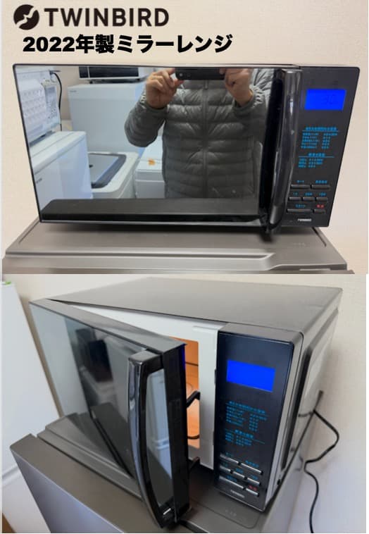 超美品!!ダークシルバー冷蔵庫 ミラーレンジ 単身家電 設置送料無料 首都圏限定