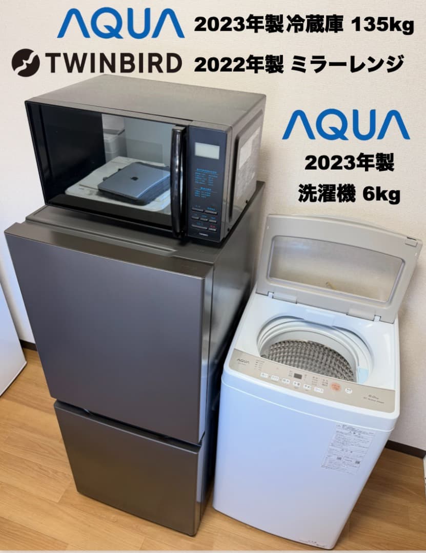 超美品!!ダークシルバー冷蔵庫 ミラーレンジ 単身家電 設置送料無料 首都圏限定