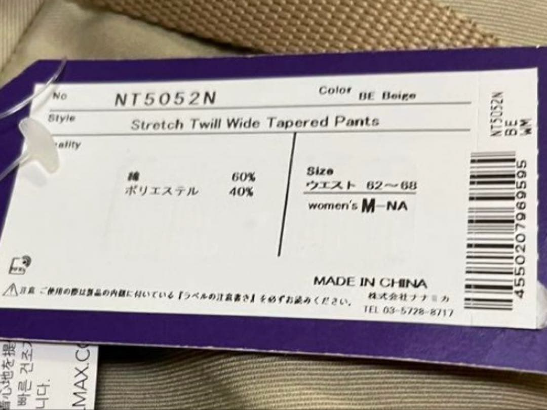 パンツ THE NORTH FACE PURPLE LABEL NT5052N