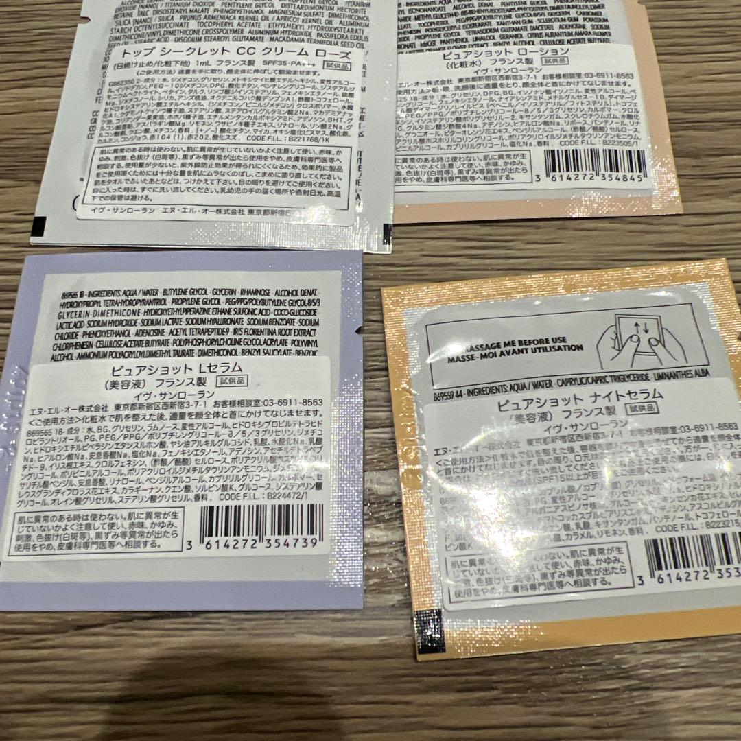 イブサンローラン ボディクローションモンパリ200ml