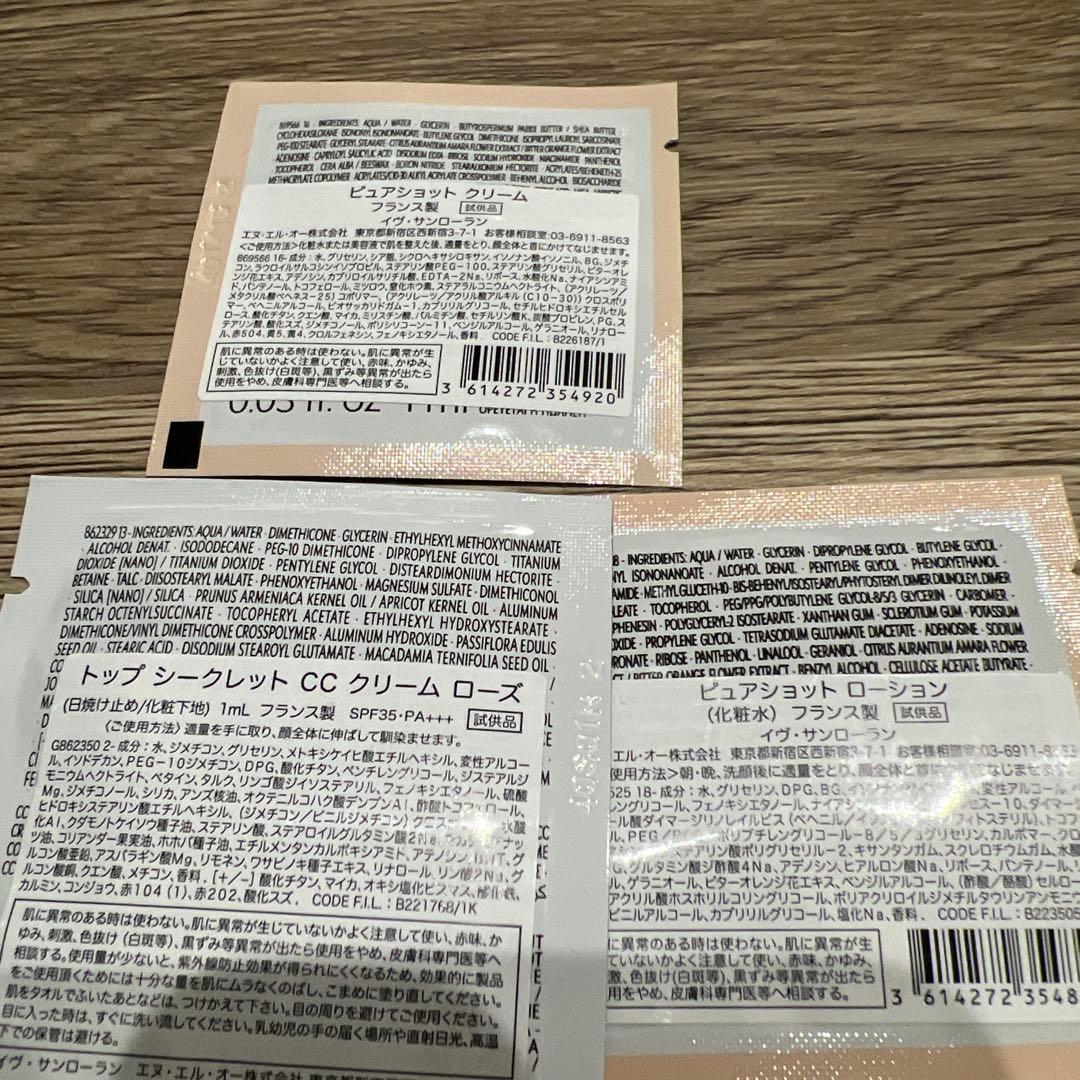 イブサンローラン ボディクローションモンパリ200ml