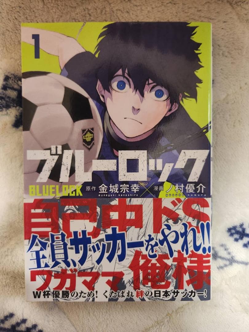 ブルーロック　1～32巻セット　29，31巻何故かなし