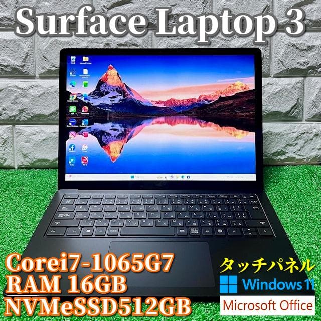 超薄型スリム《 第10世代corei7 》Surface Laptop 3