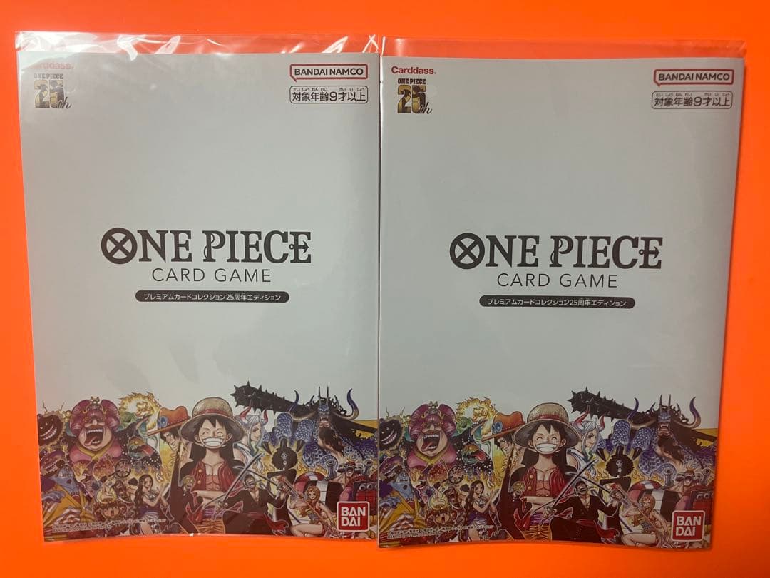 新品未開封　ワンピース　プレミアムカードコレクション　25周年エディション　2冊