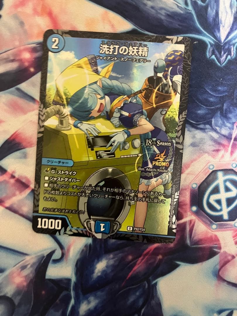 スクラブフェアリープロモ