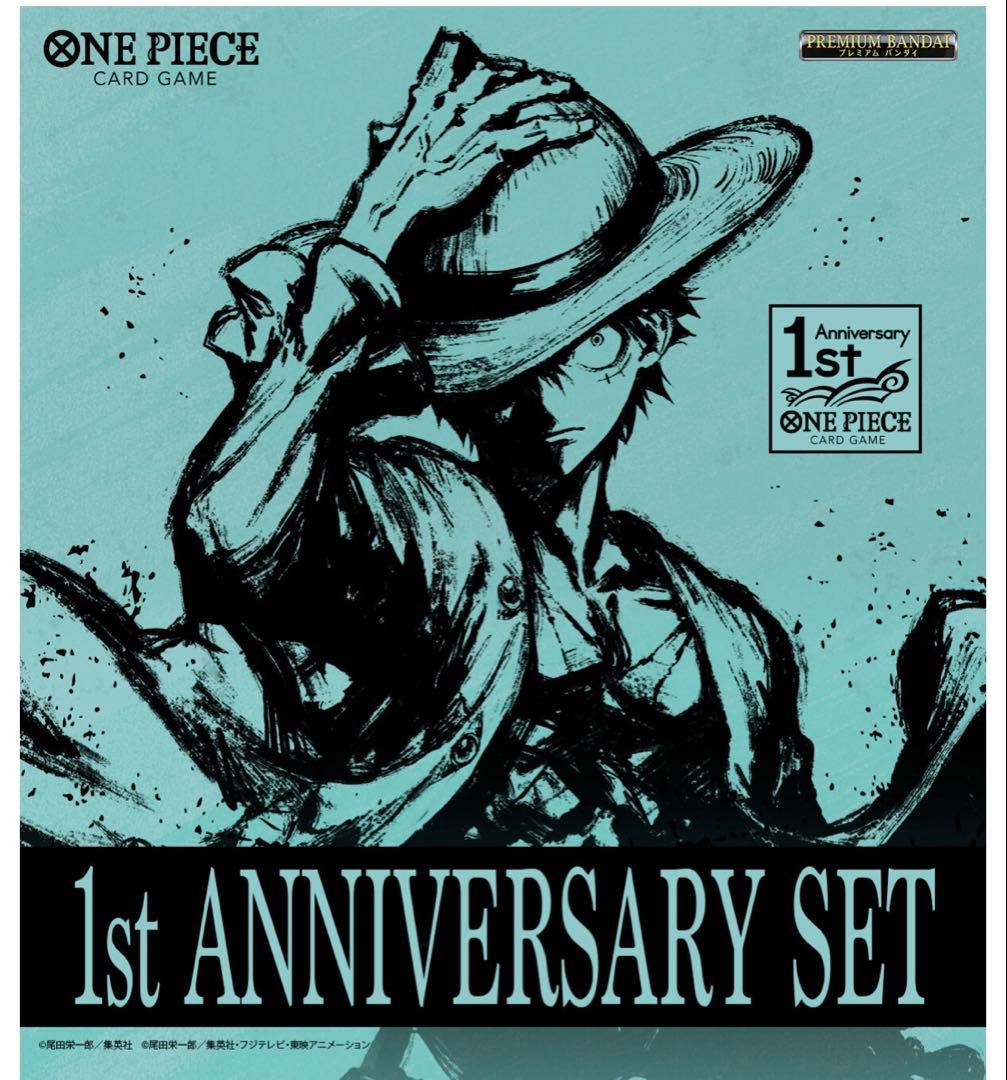 石*川様 【新品未開封】ワンピースカードゲーム 1st ANNIVERSARY