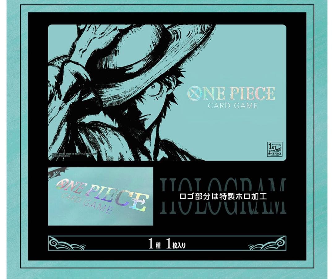 石*川様 【新品未開封】ワンピースカードゲーム 1st ANNIVERSARY