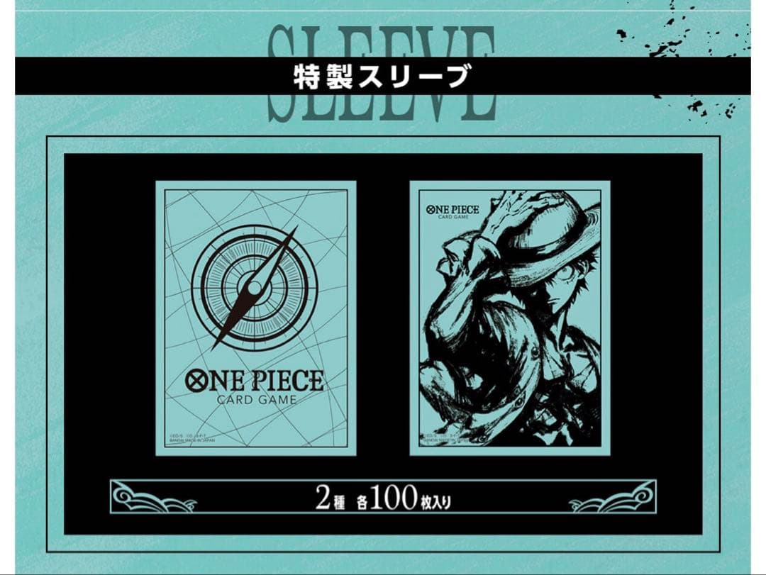 石*川様 【新品未開封】ワンピースカードゲーム 1st ANNIVERSARY