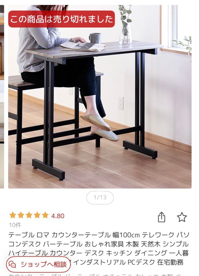 ROMA カウンターテーブル+スツールセット