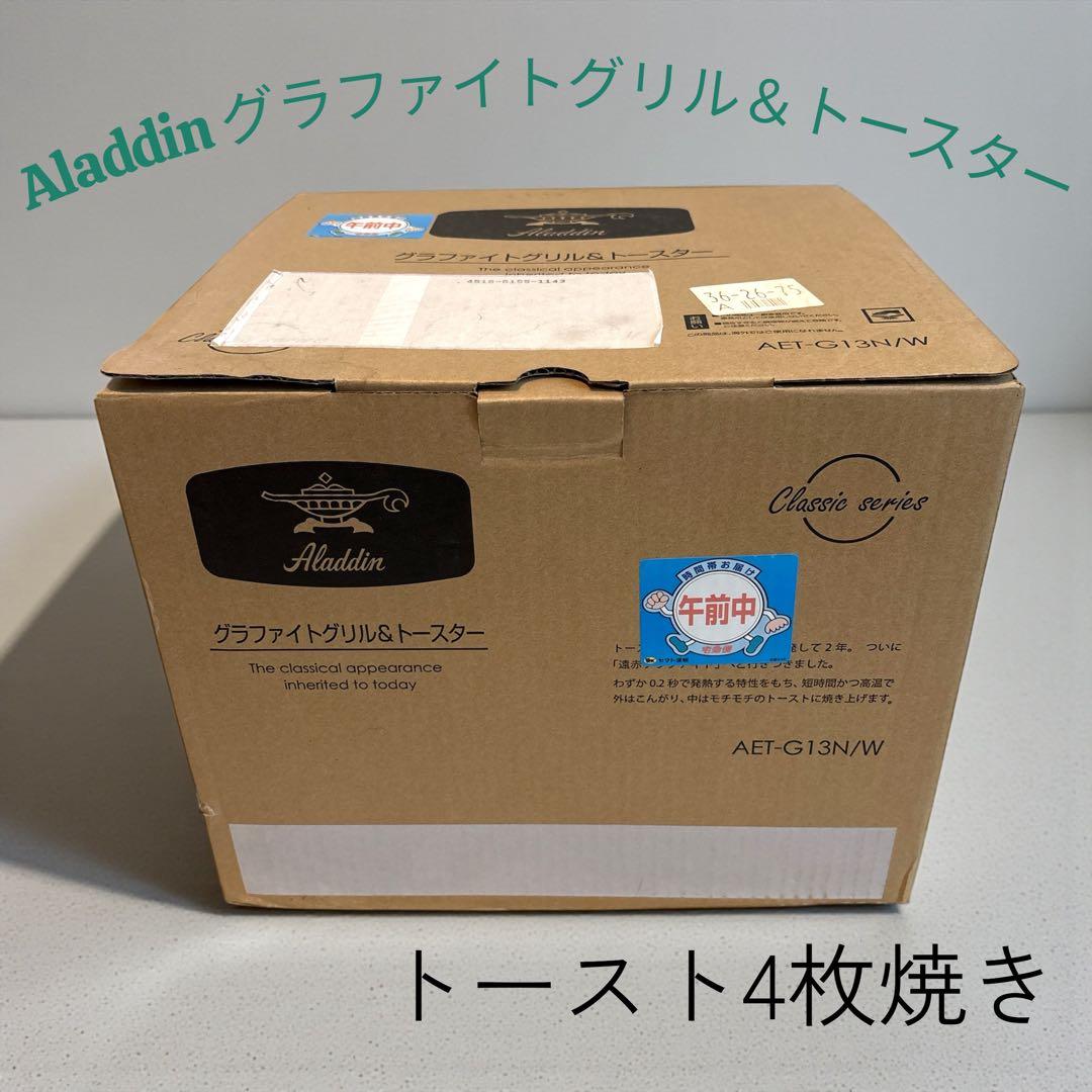 【新品】Aladdin トースト4枚焼き トースター AET-G13N(W)
