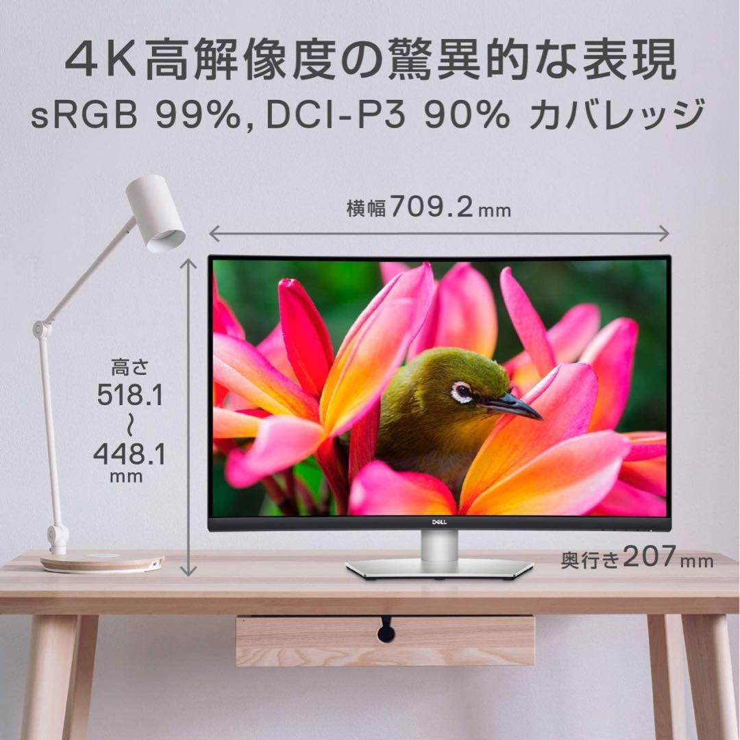 DELL モニター S3221QS 31.5インチ 4K 曲面ディスプレイ