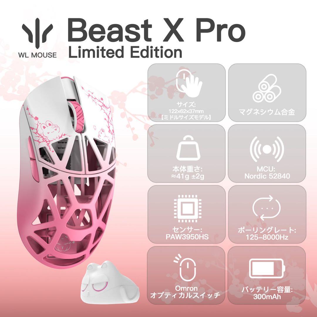 マウス・トラックボール WLMOUSE BeastX Pro Tempered Pink Rabbit