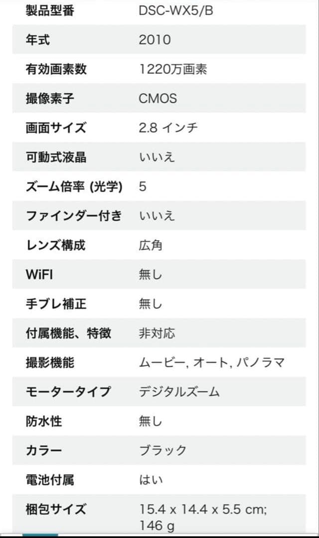 デジタルカメラ SONY Cyber-shot