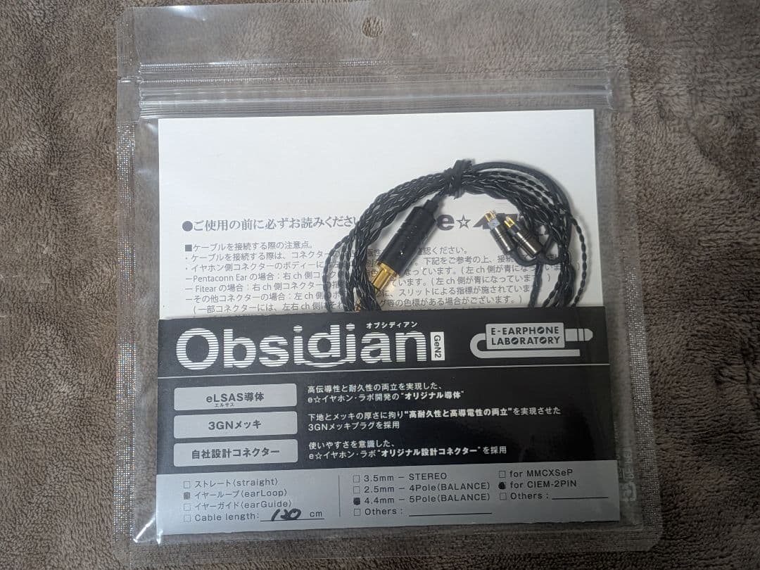 eイヤホン Obsidian 2pin 4.4mmバランスケーブル