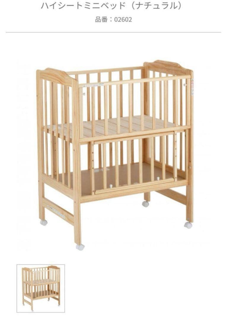 カトージ ハイポジション　ハイシート　ミニベビーベッド（ナチュラル）