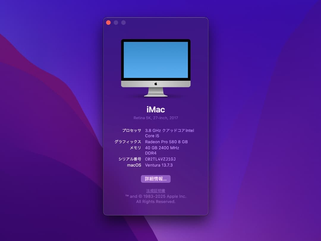 Macデスクトップ Apple iMac Retina 5K 27inch 2017