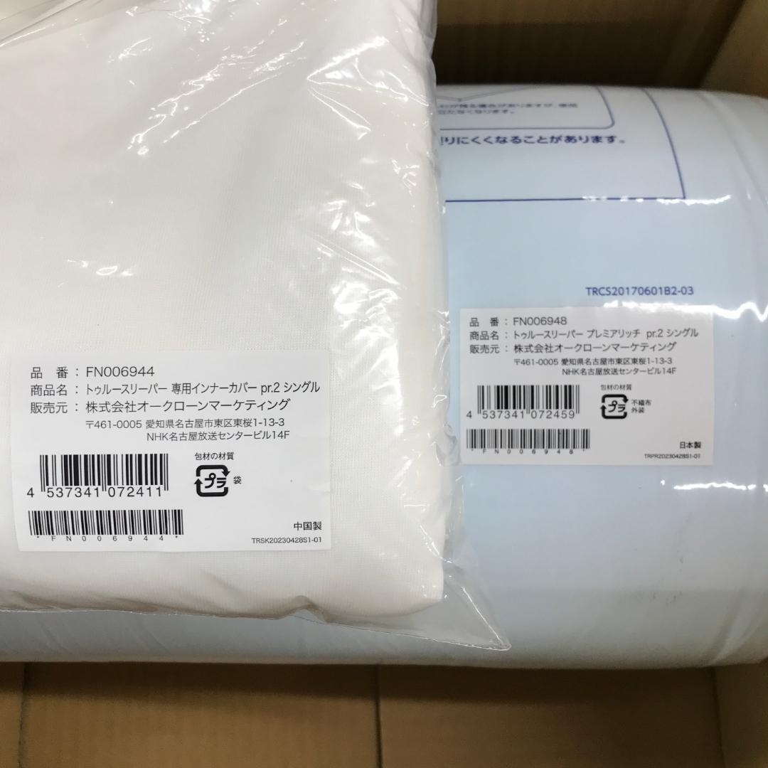 k*2様 Shop Japan pr2 低反発マットレス シングル 厚み5cm