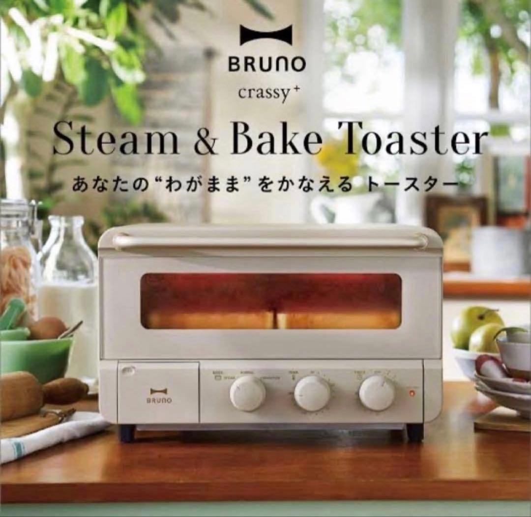【保証付/新品未使用 】BRUNO スチーム＆ベイクトースター BOE067