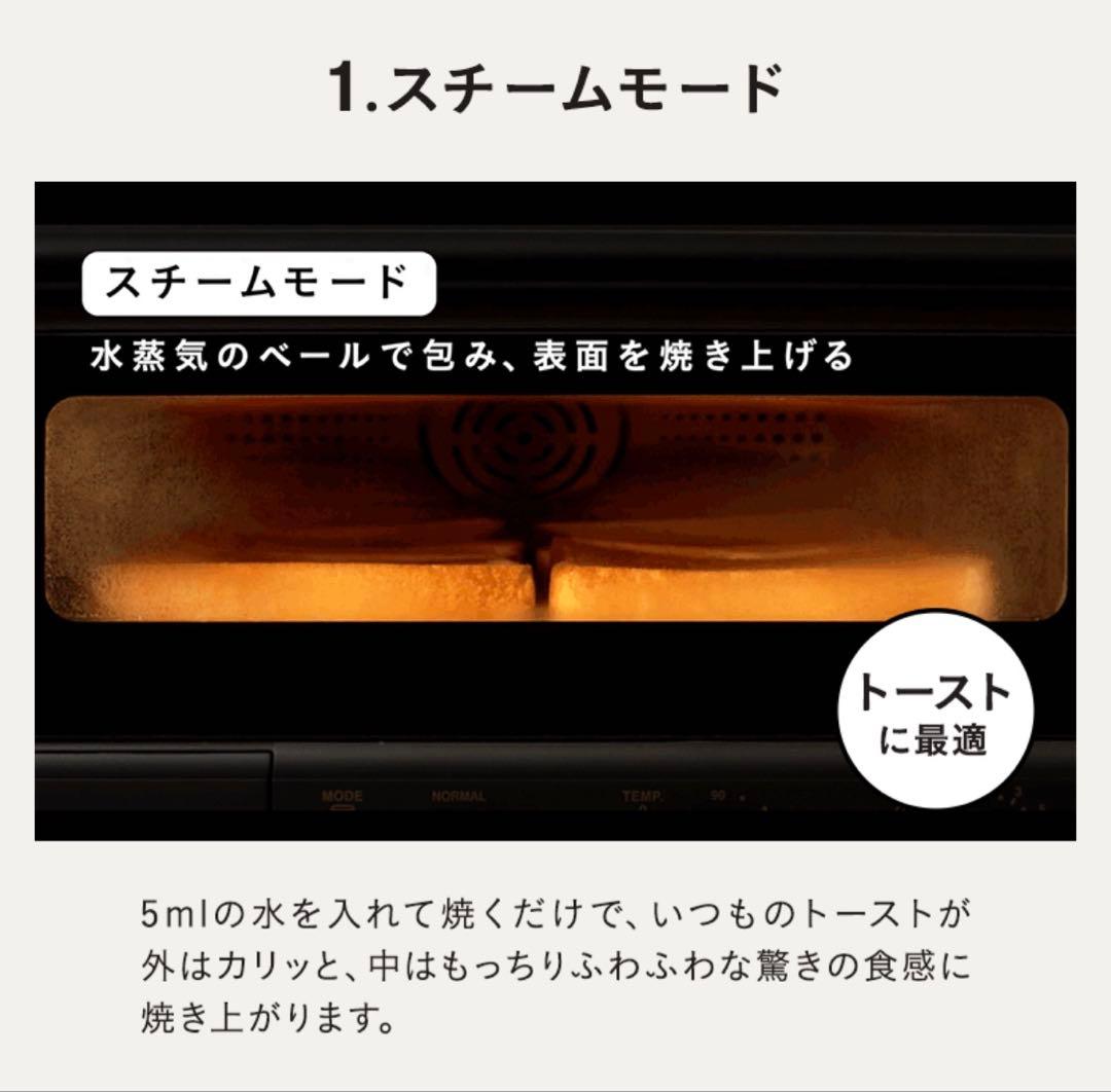 【保証付/新品未使用 】BRUNO スチーム＆ベイクトースター BOE067