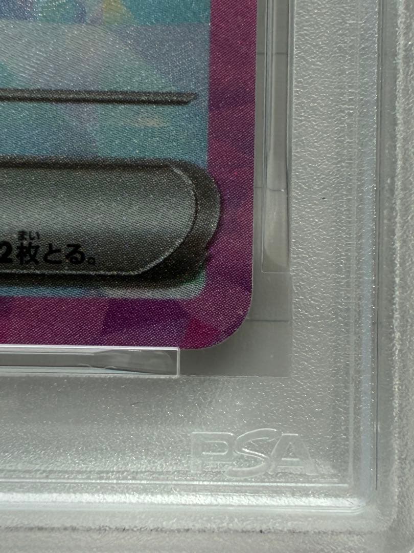 ヤ*ル様 【PSA10】イーブイex SAR 224/187 SV8aテラスタル