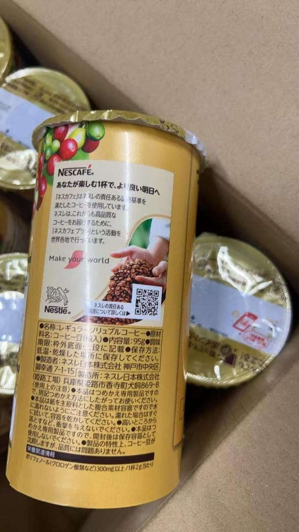 ネスカフェ ゴールドブレンド エコ＆システムパック 95 g