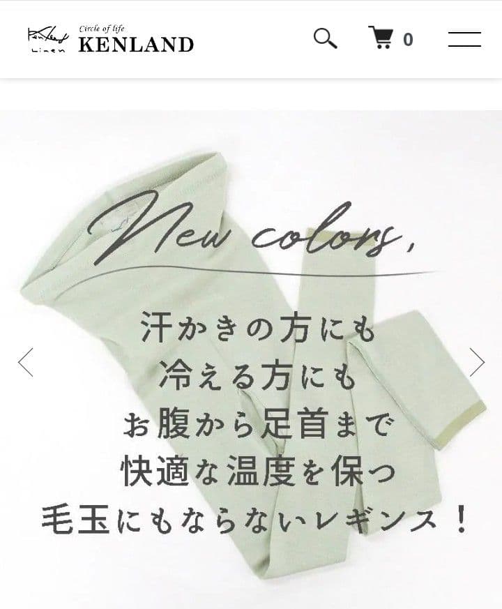 KENLAND/ケンランド リネンマチ付きレギンス S〜M 2本セット