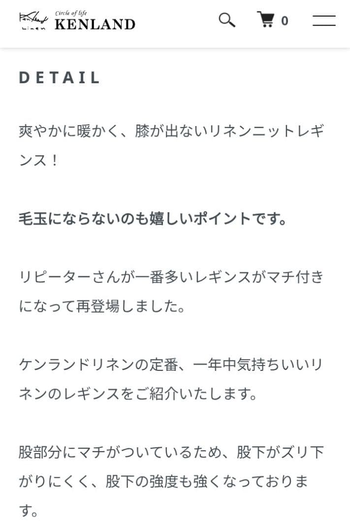 KENLAND/ケンランド リネンマチ付きレギンス S〜M 2本セット