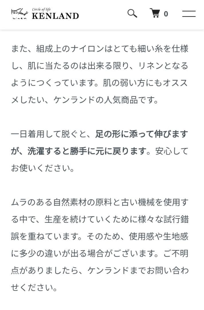 KENLAND/ケンランド リネンマチ付きレギンス S〜M 2本セット