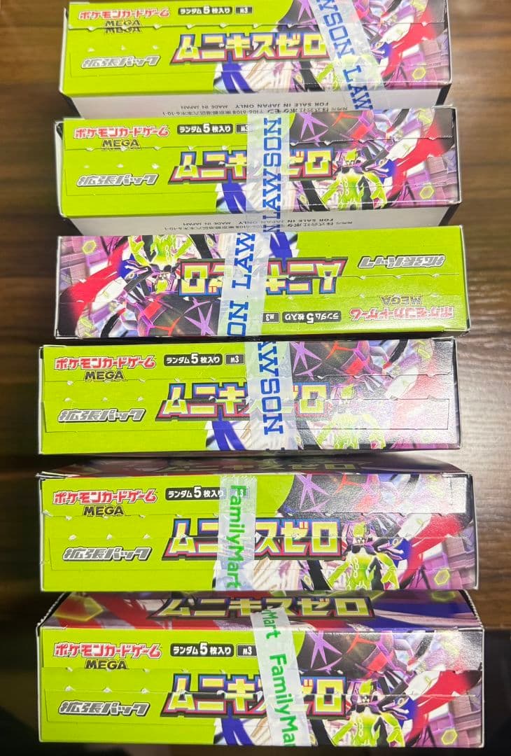 ムーキスゼロ 拡張パック BOX 上部カット済み未開封