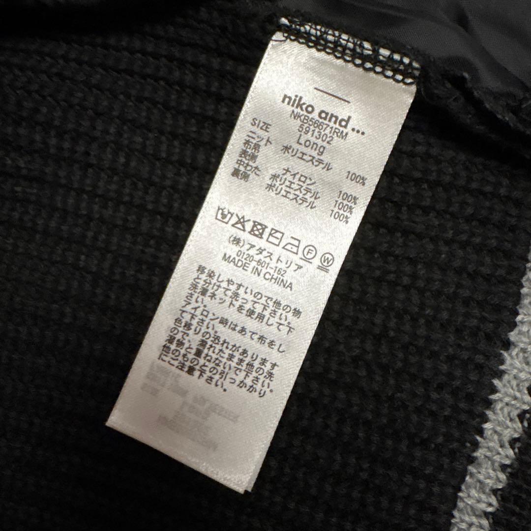 ［be with M］ Misayo キルドキカーディガン　Ｌサイズ　ニコアンド