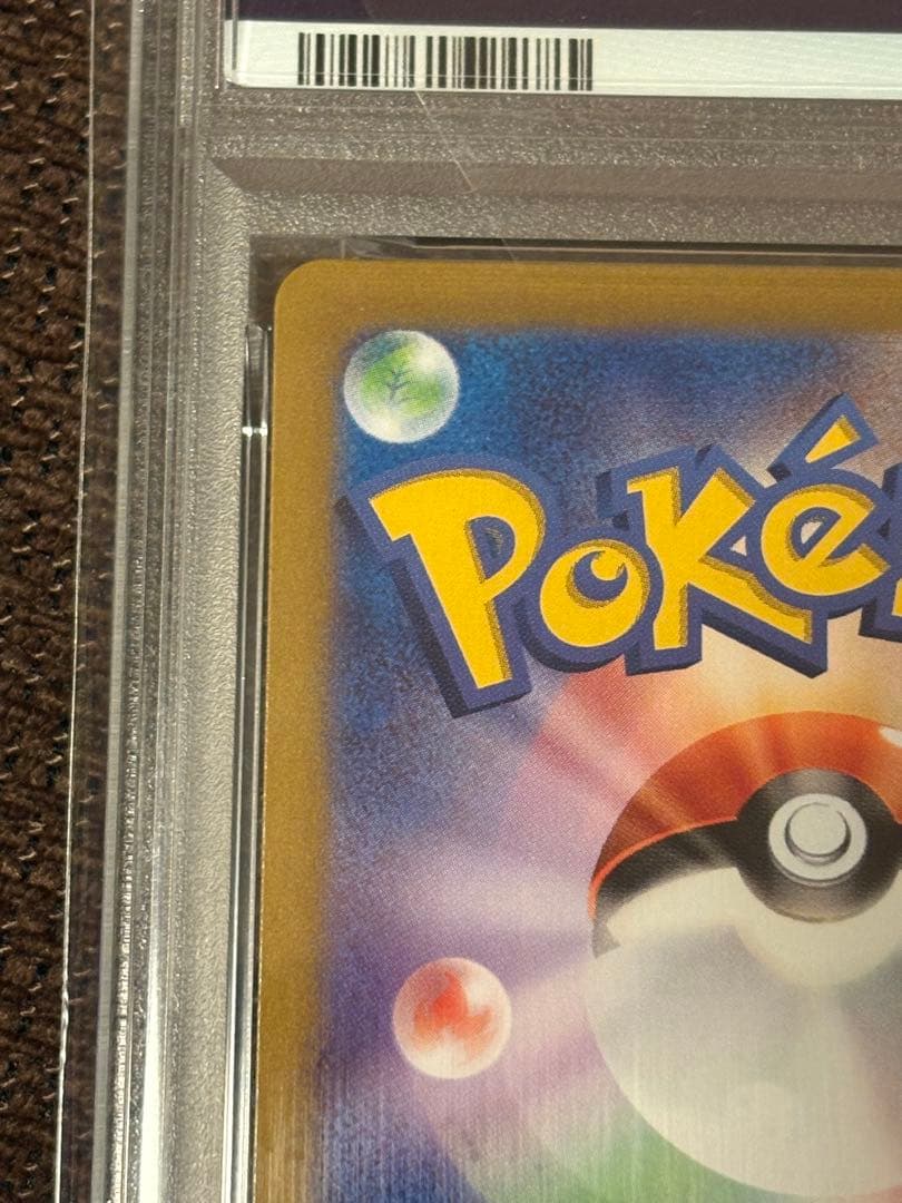 ミュウ ex SAR PSA 10