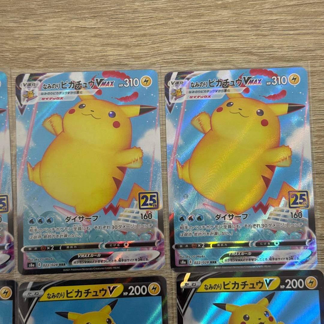 ポケモンカードゲーム なみのりピカチュウ そらとぶピカチュウ 11枚セット