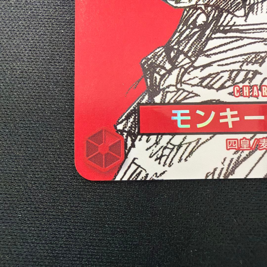 ワンピースマガジンプロモカード　モンキー・D・ルフィ