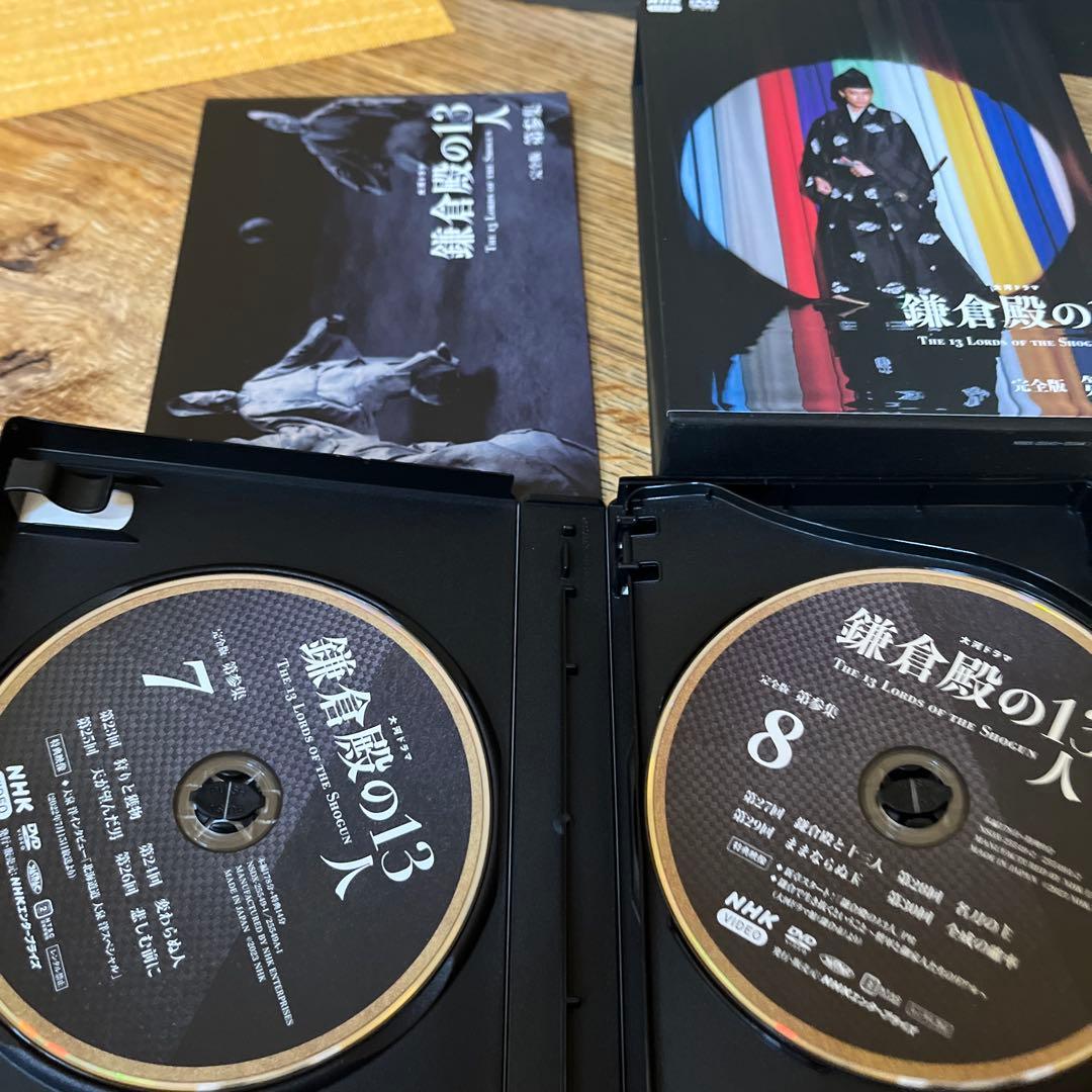 鎌倉殿の13人　DVD完全版　壱〜四集